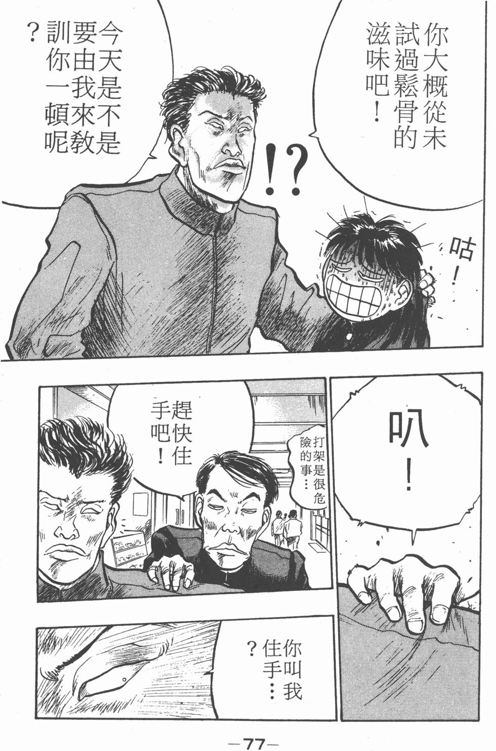 第76页