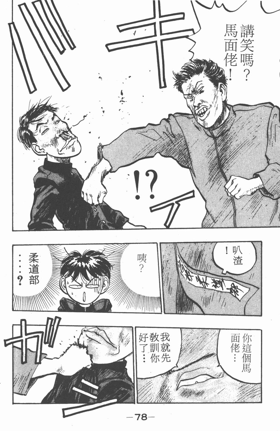 第77页