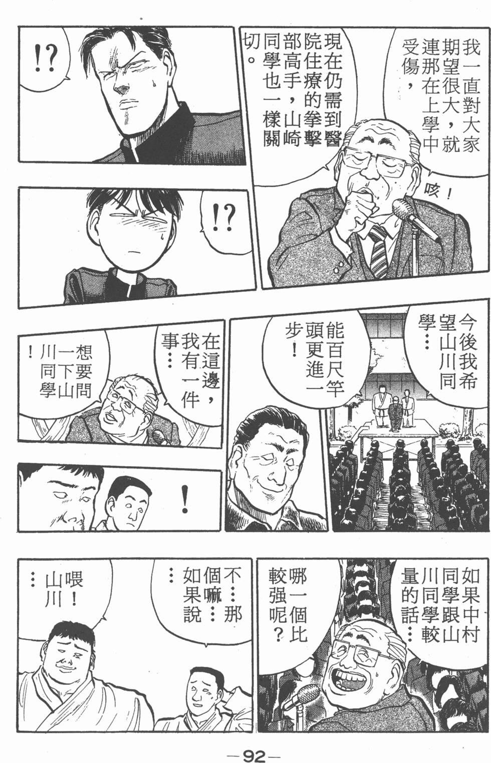 第91页