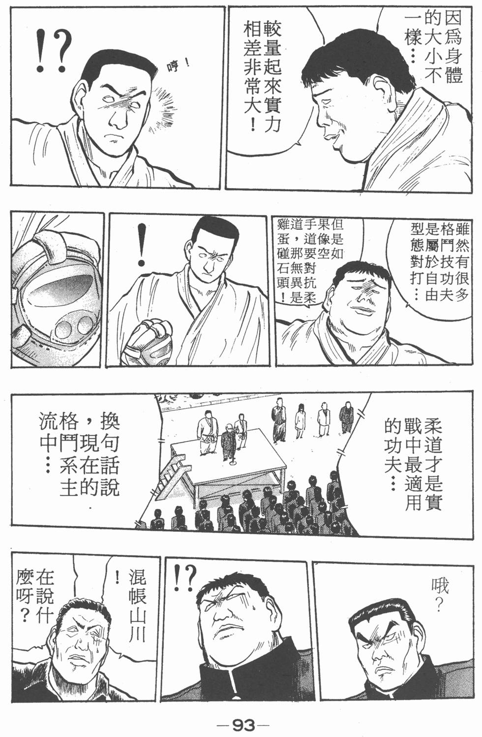第92页