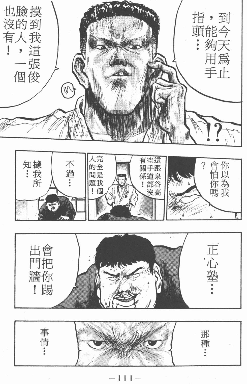 第110页