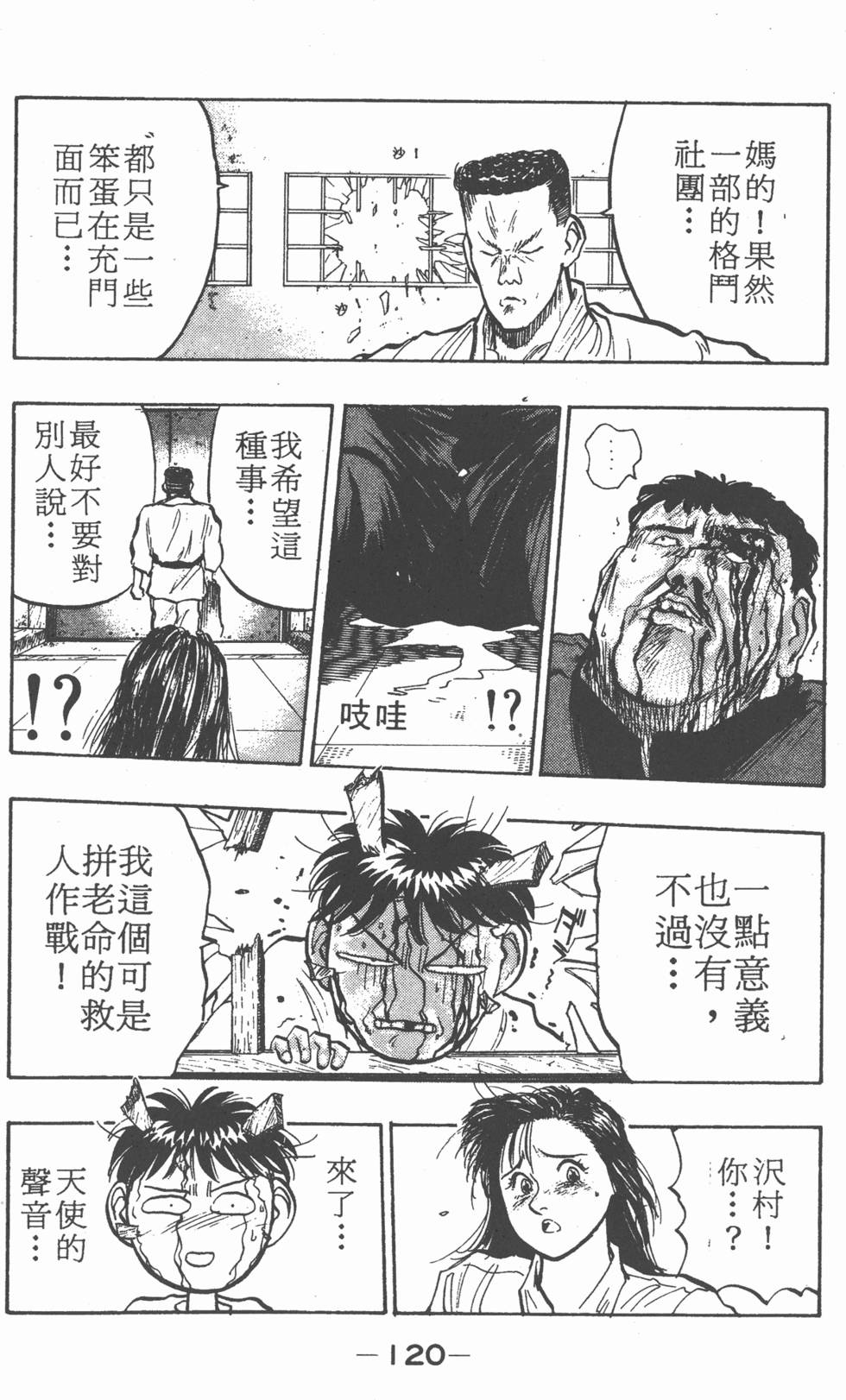 第119页