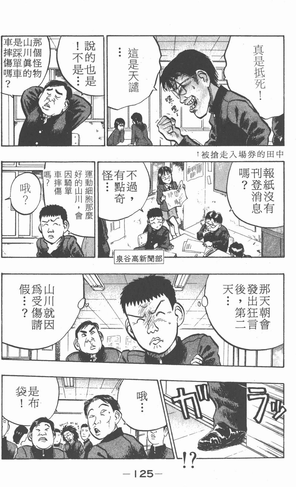 第124页