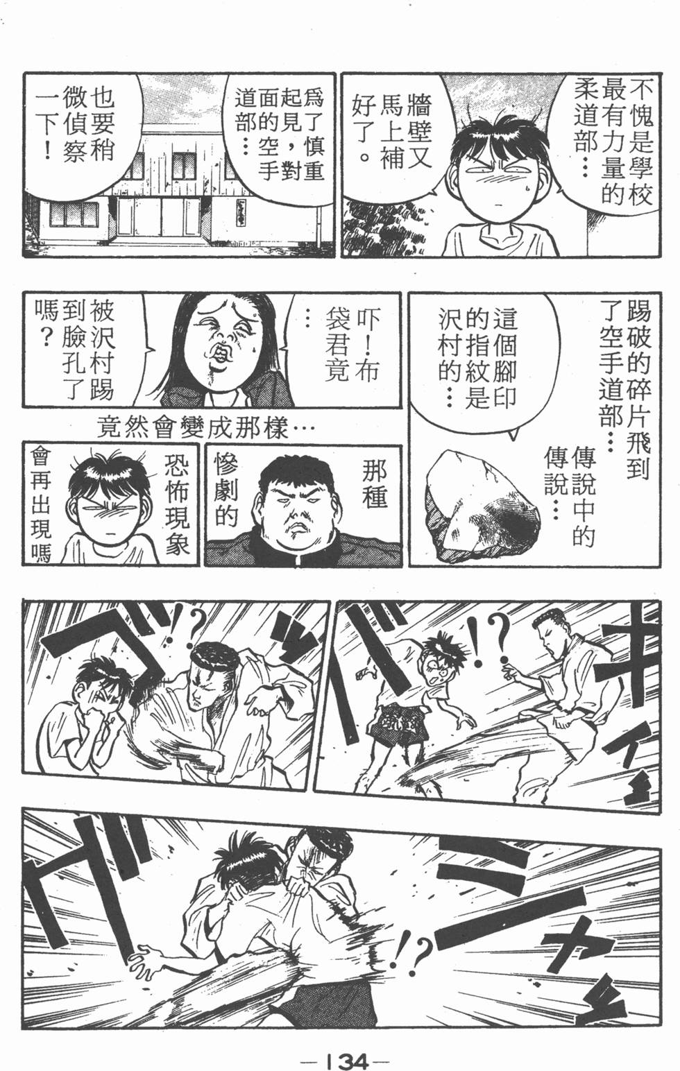 第133页