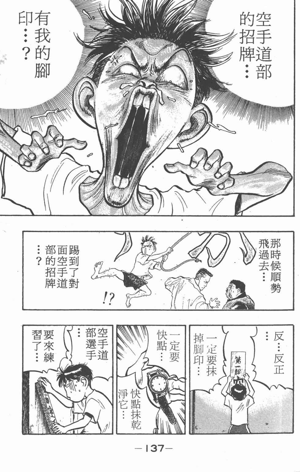第136页