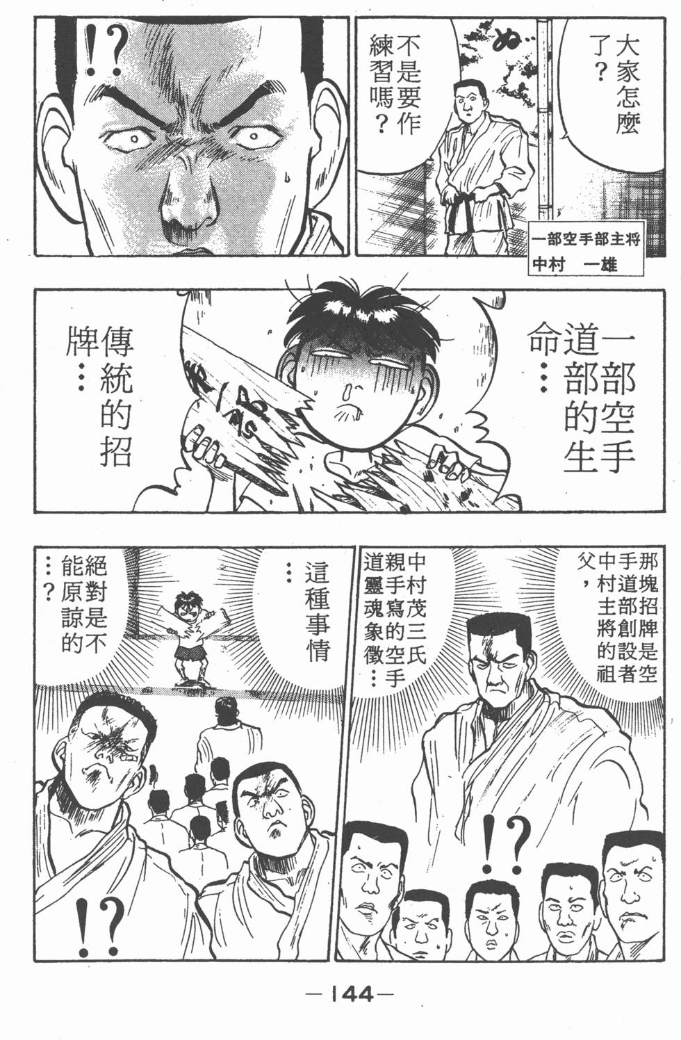 第143页