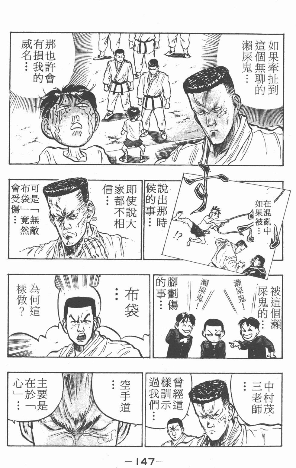 第146页