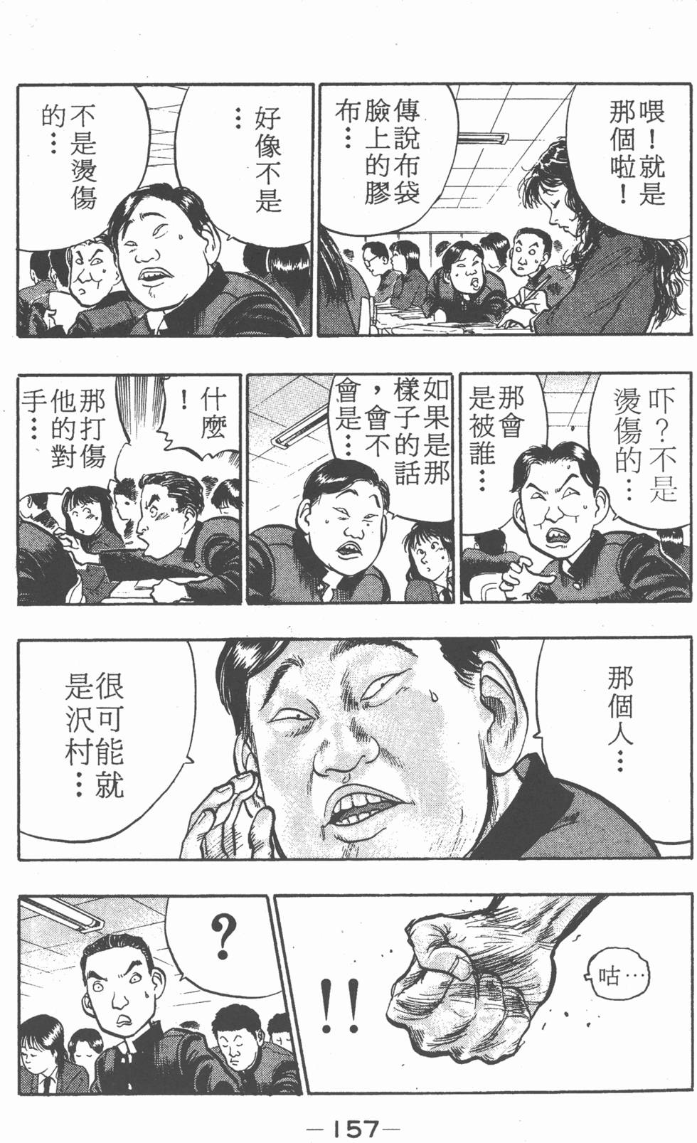 第156页
