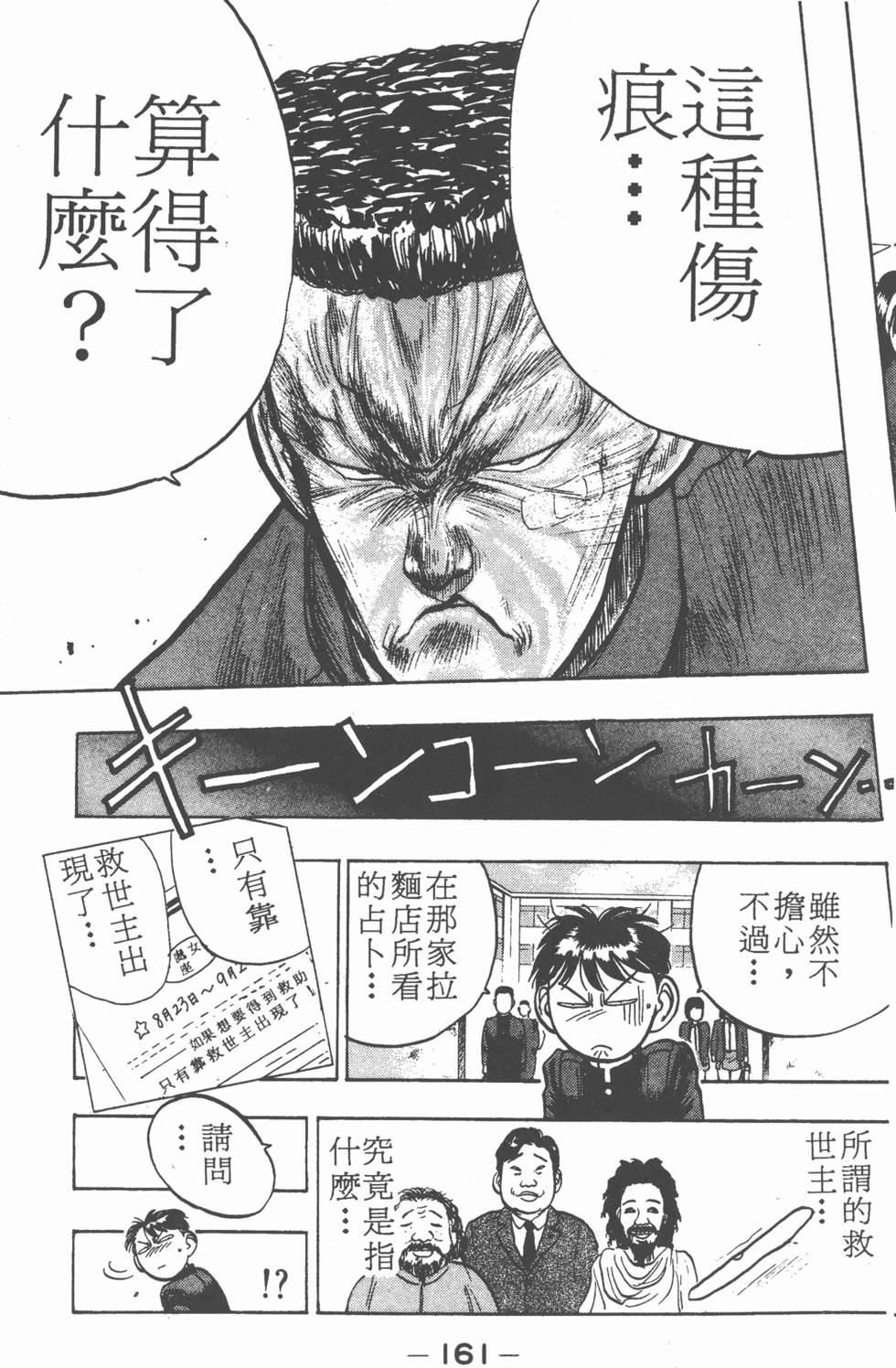第160页