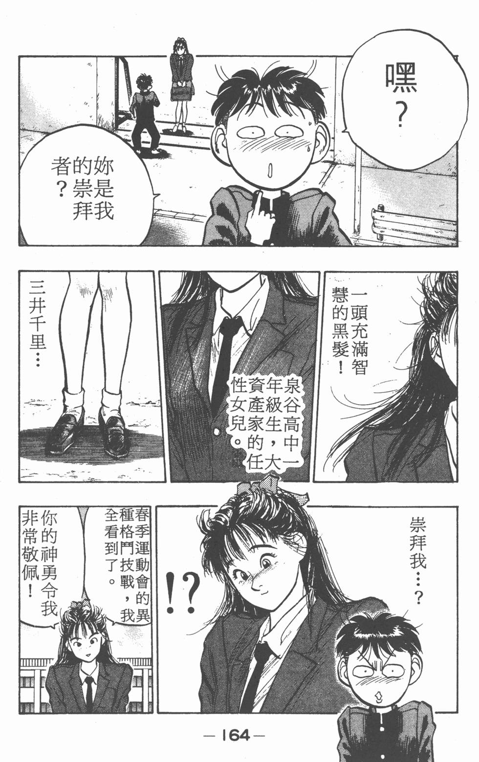 第163页