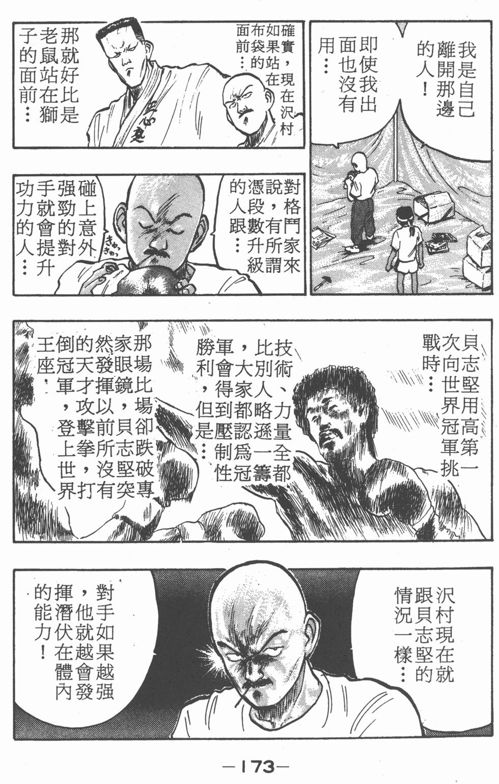 第172页