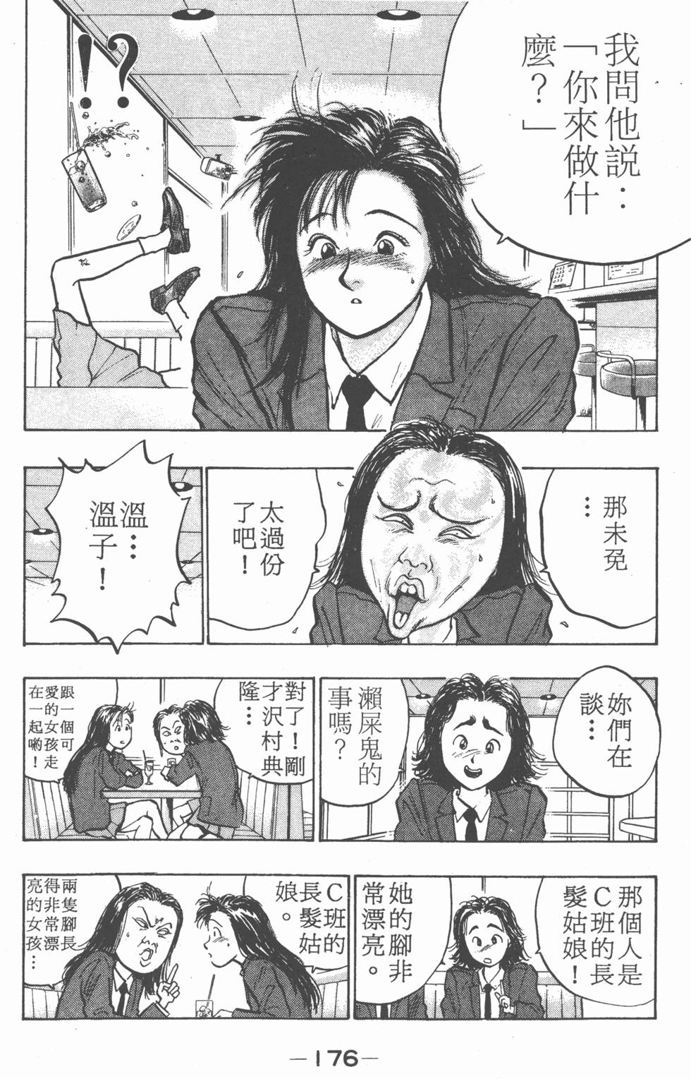 第175页