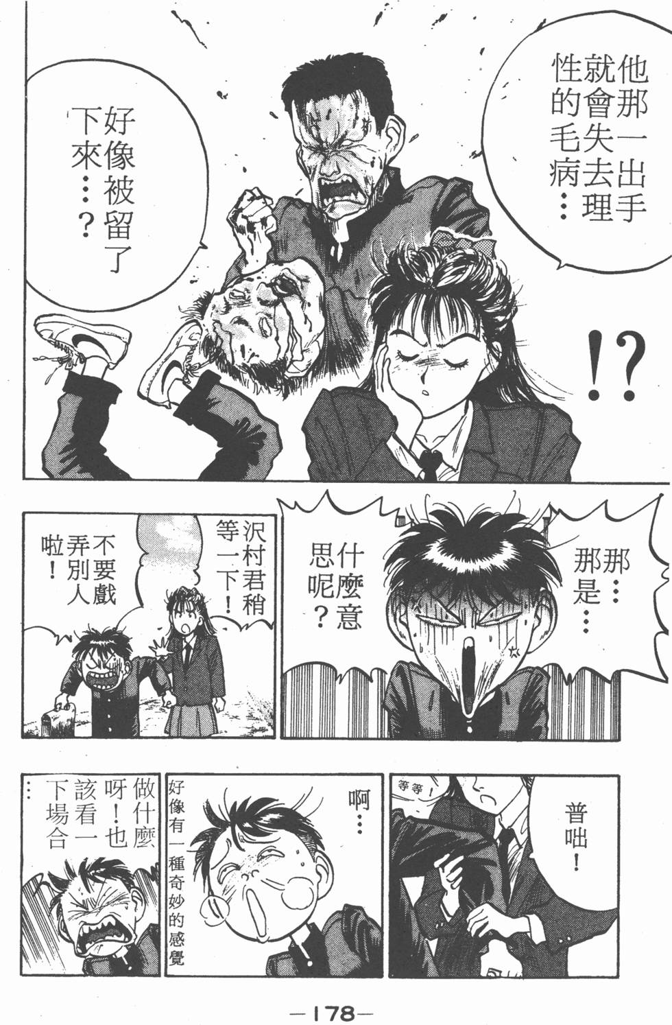第177页
