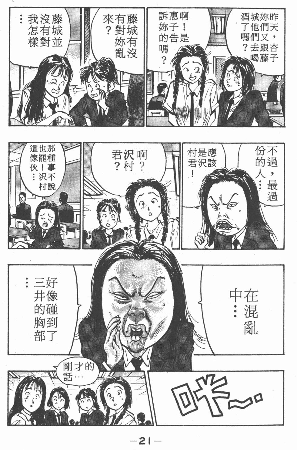 第20页