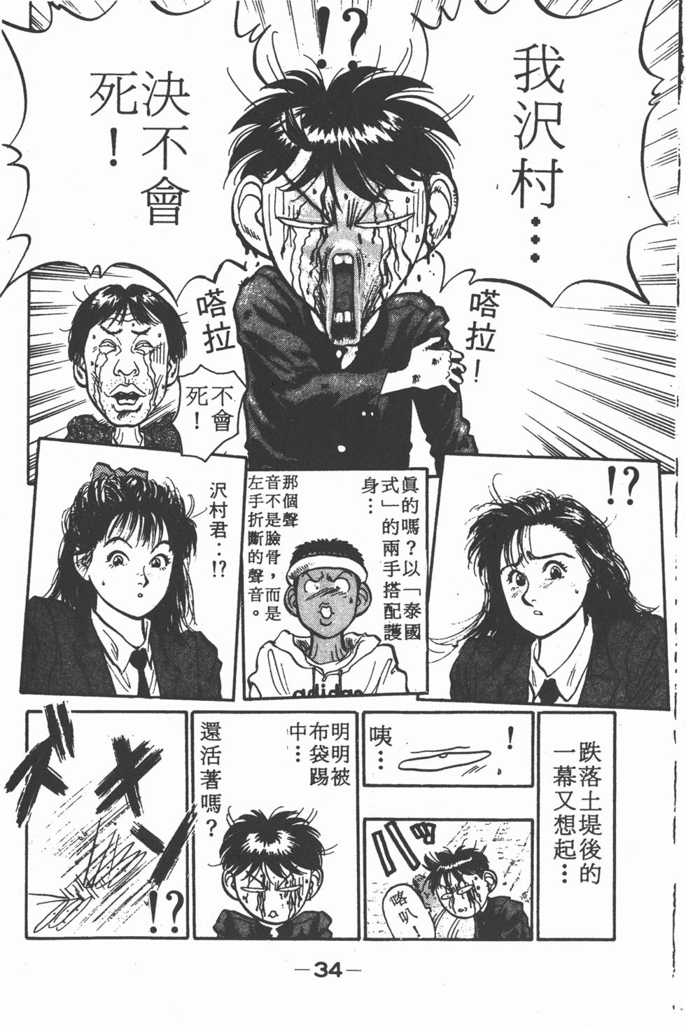 第33页