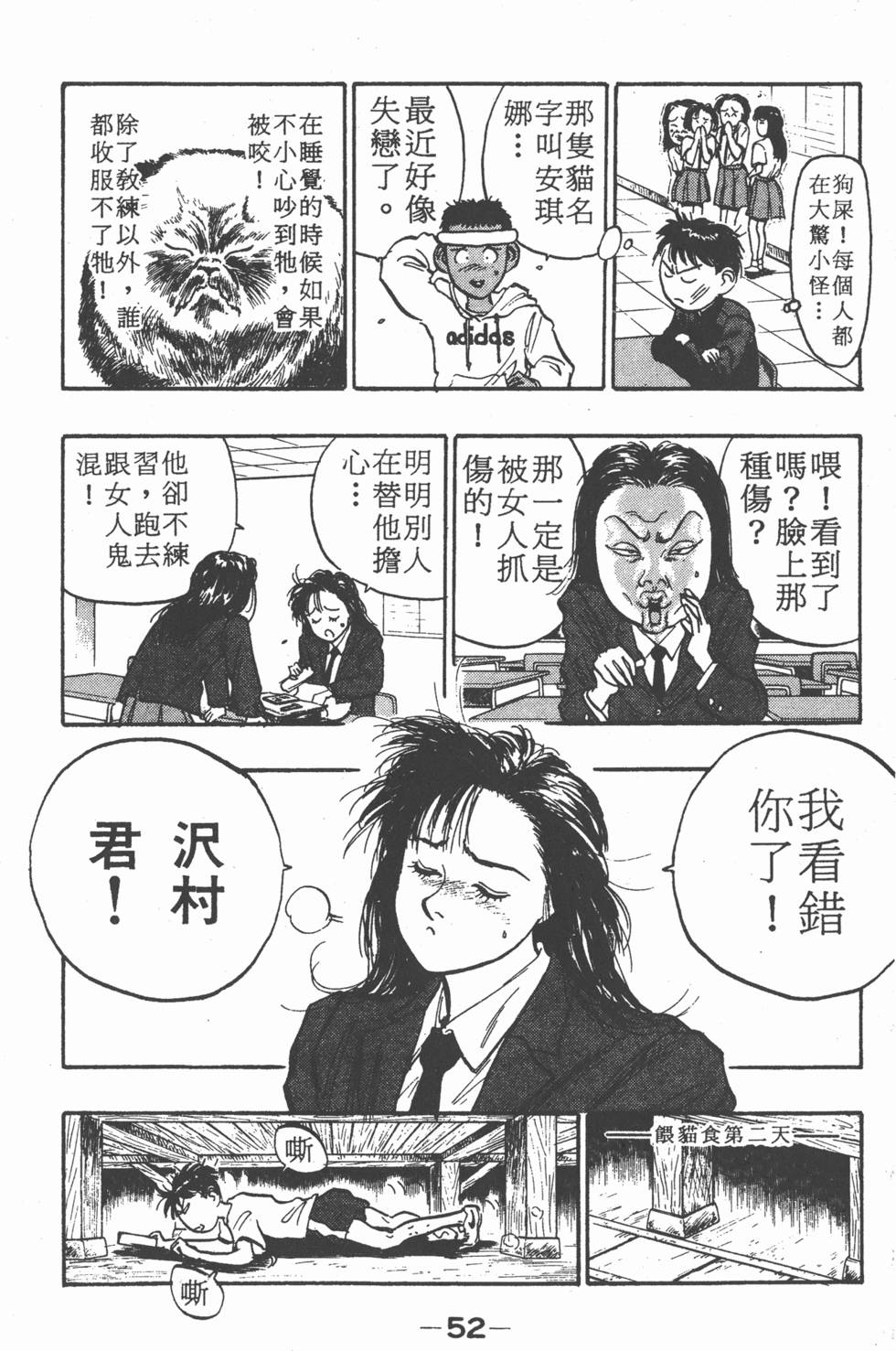 第51页