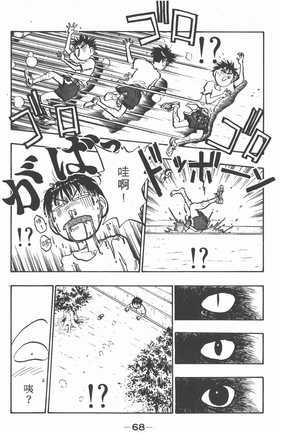 第67页