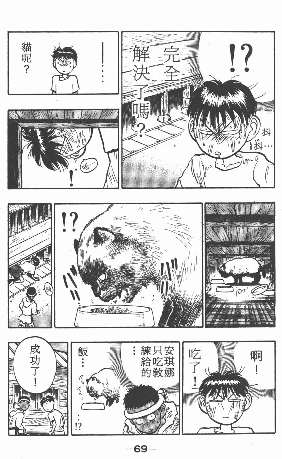 第68页