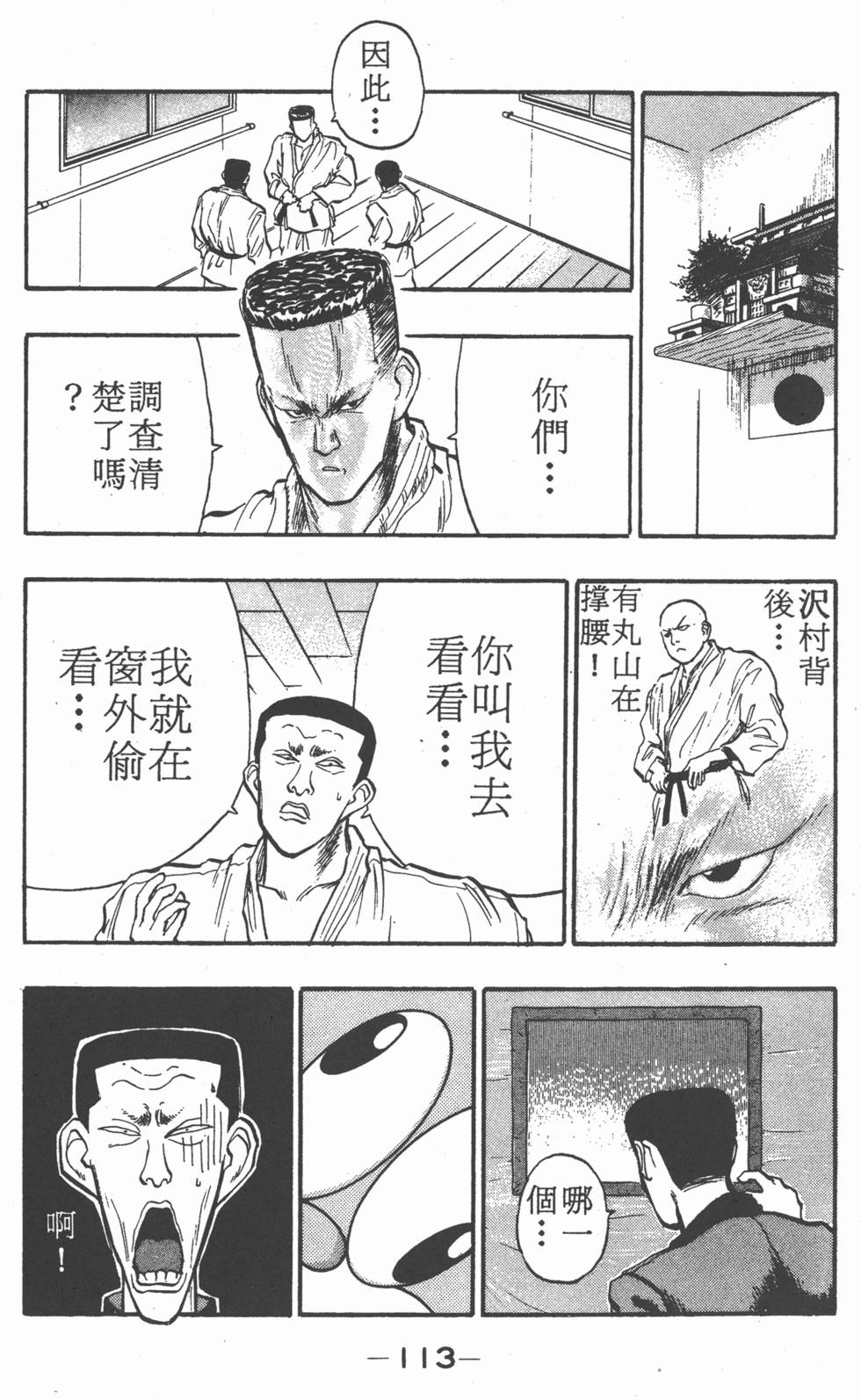 第112页