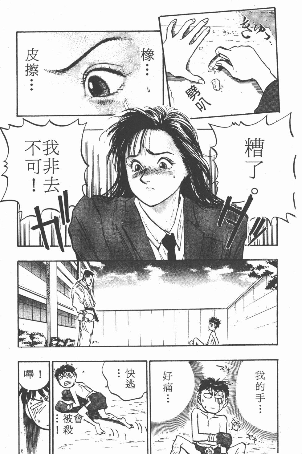 第138页