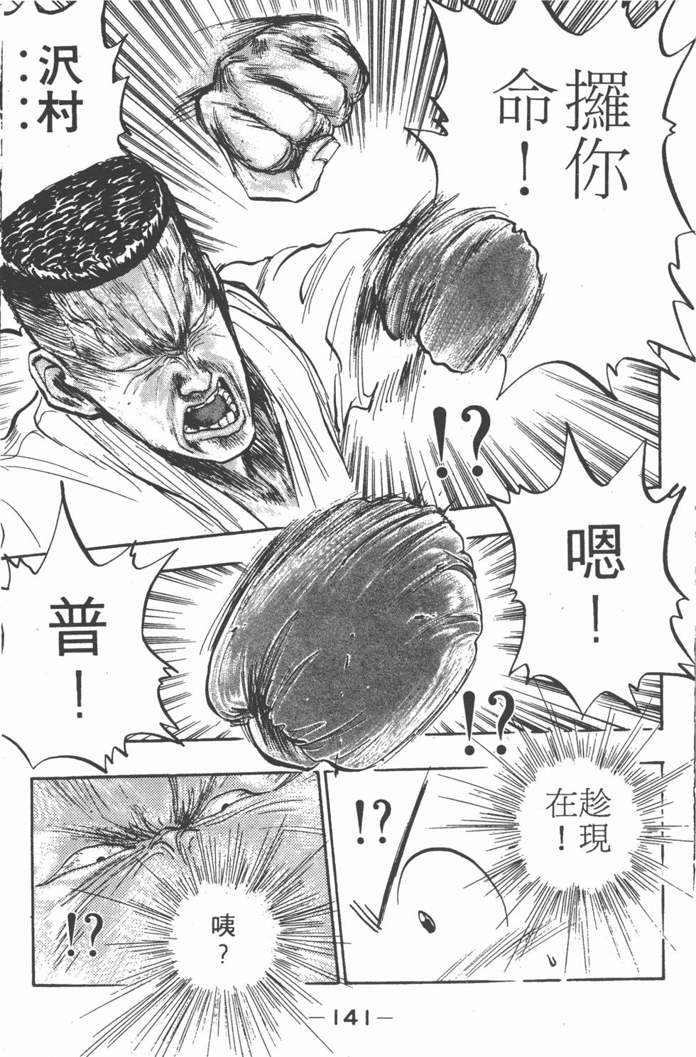 第140页
