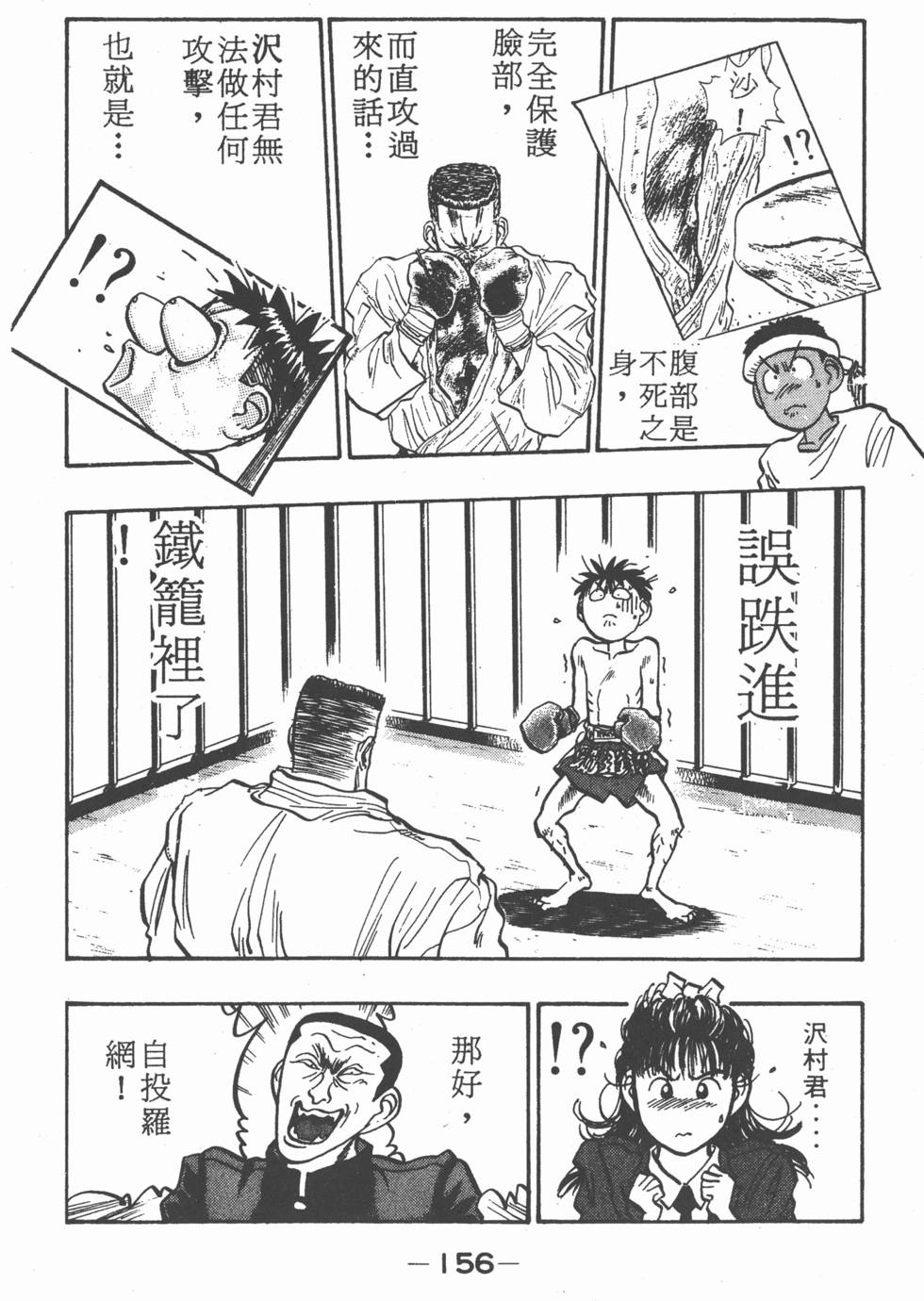第155页