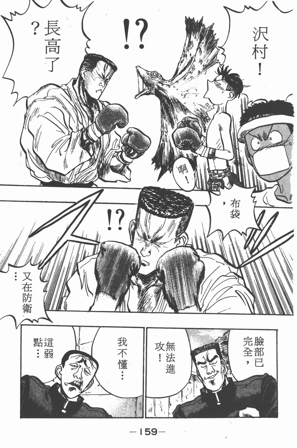 第158页