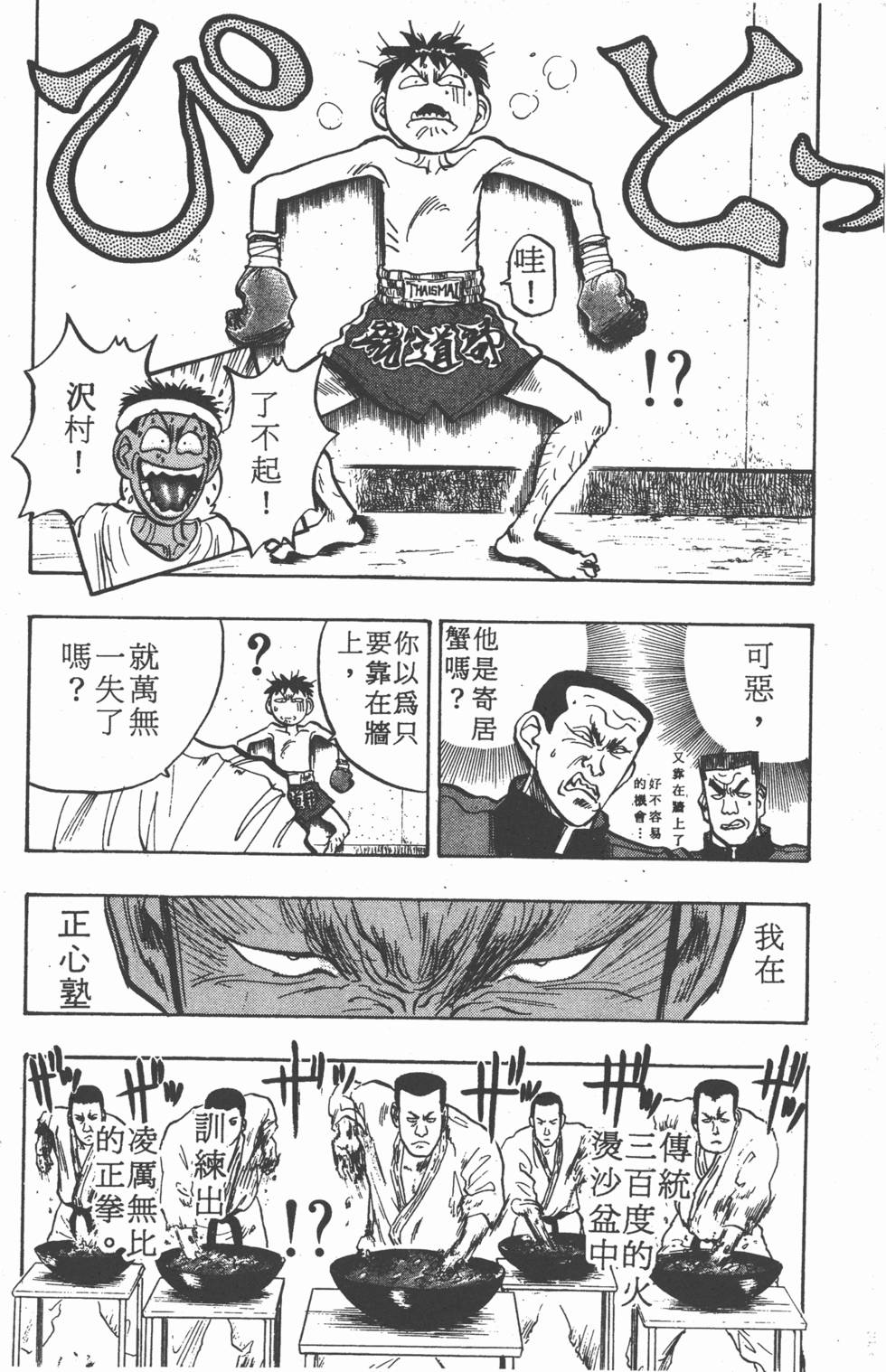 第171页