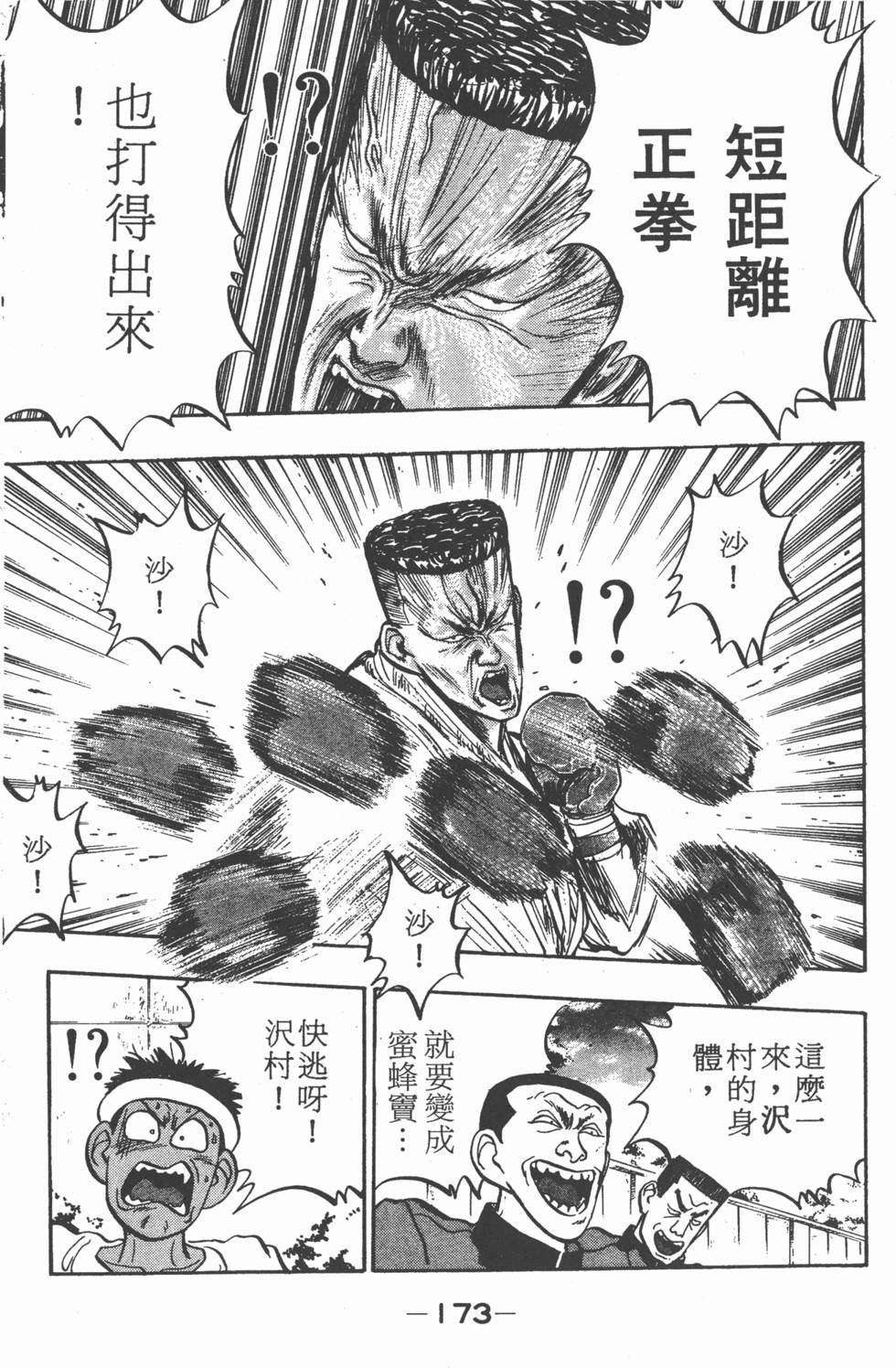 第172页
