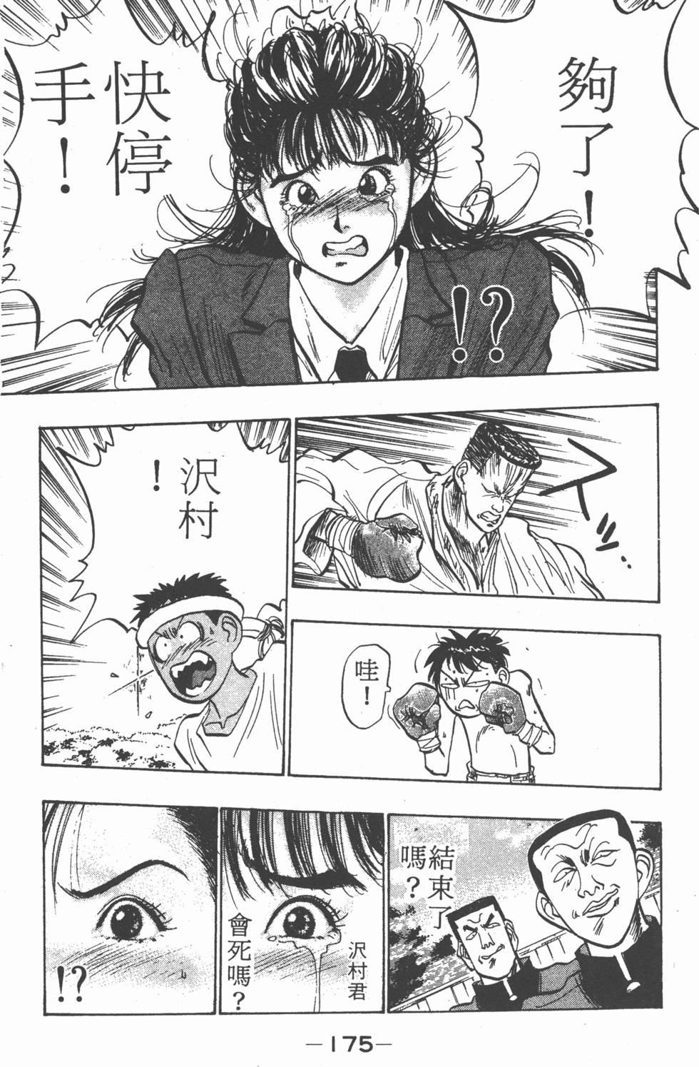 第174页