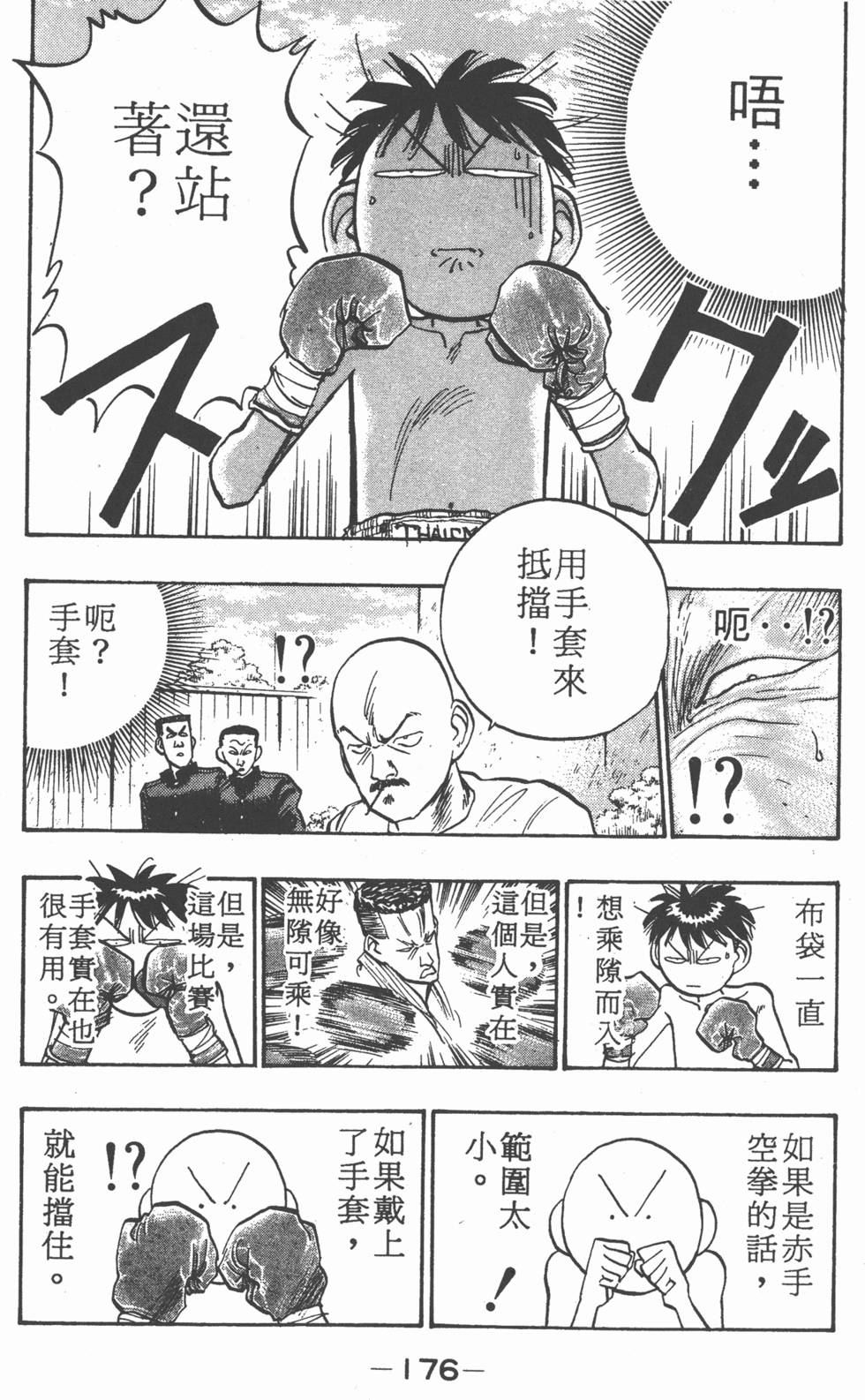 第175页