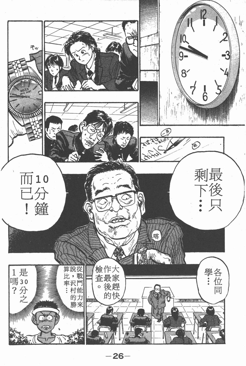 第25页