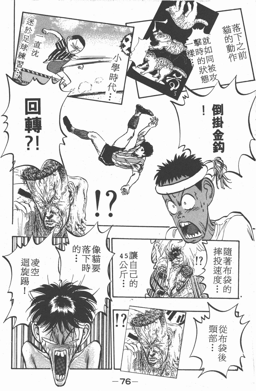 第75页