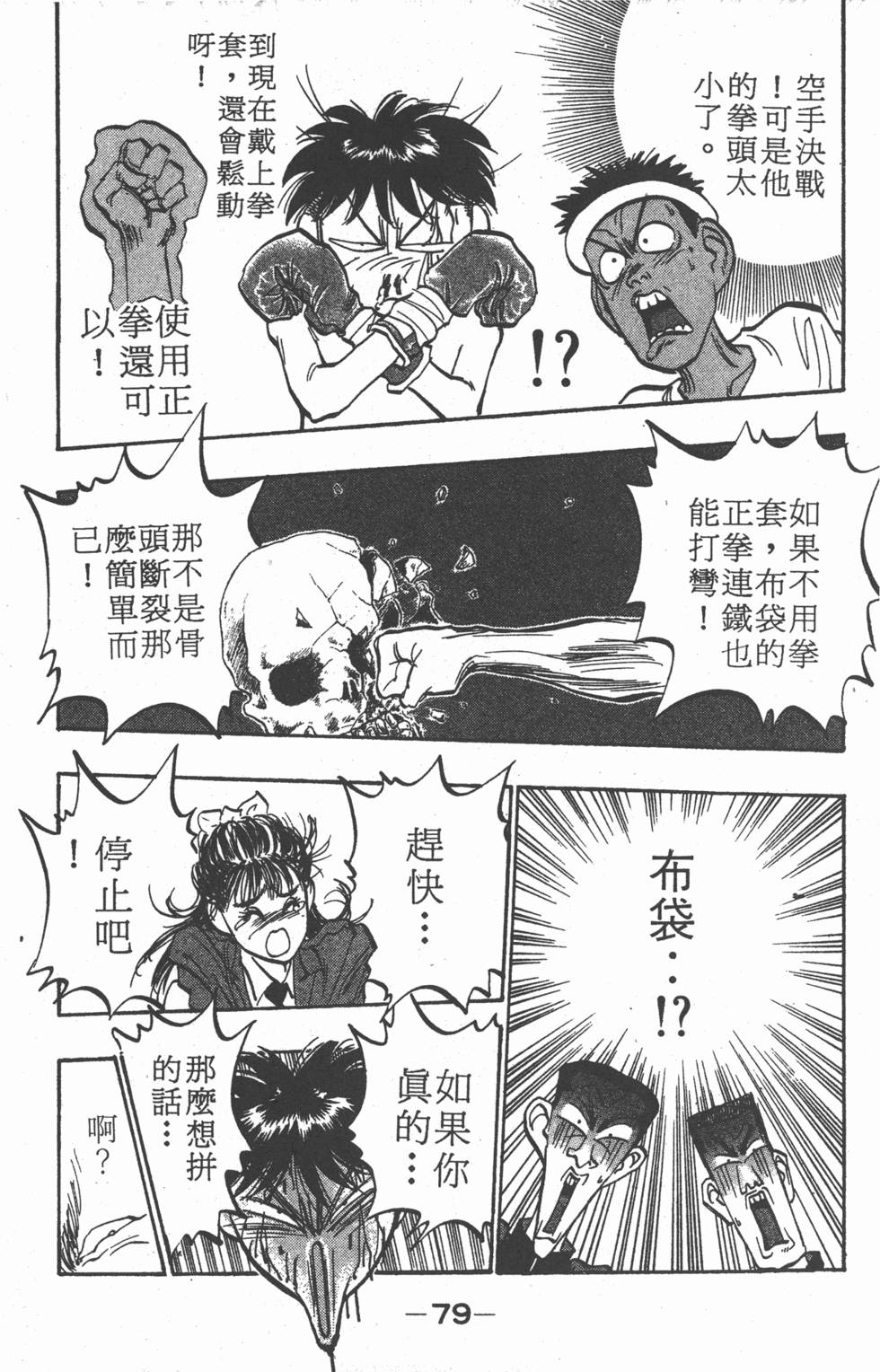 第78页