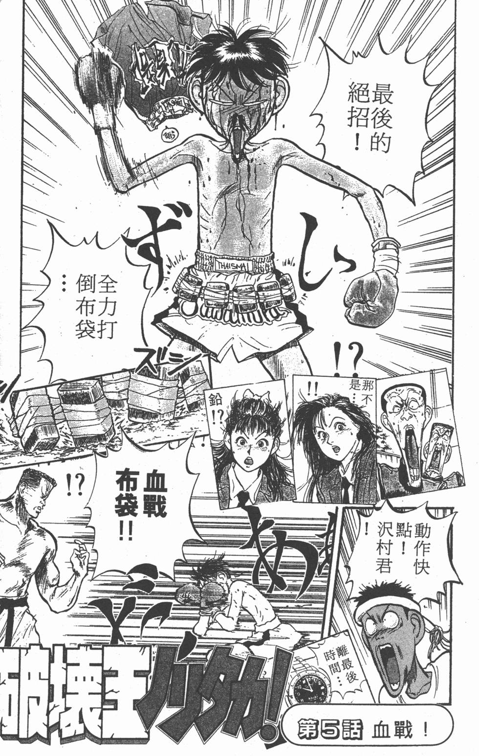 第82页