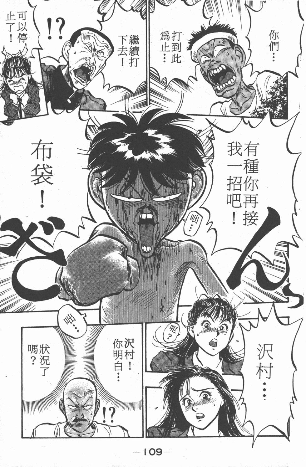 第108页