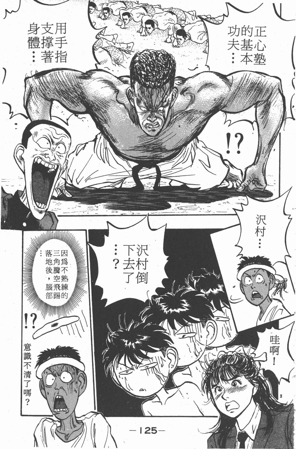 第124页