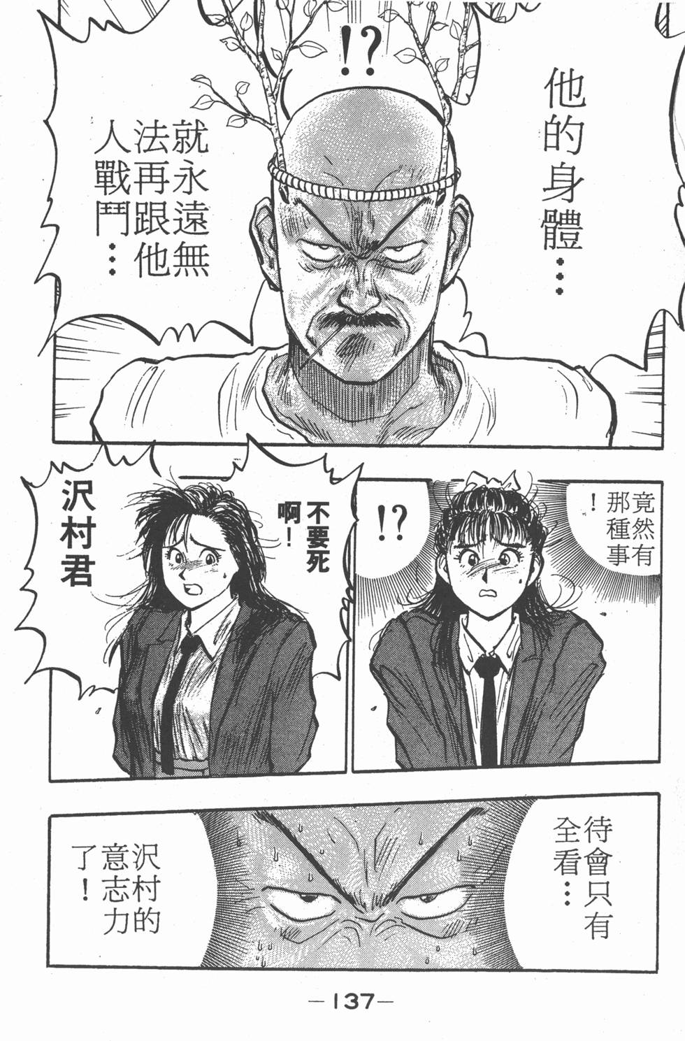 第136页
