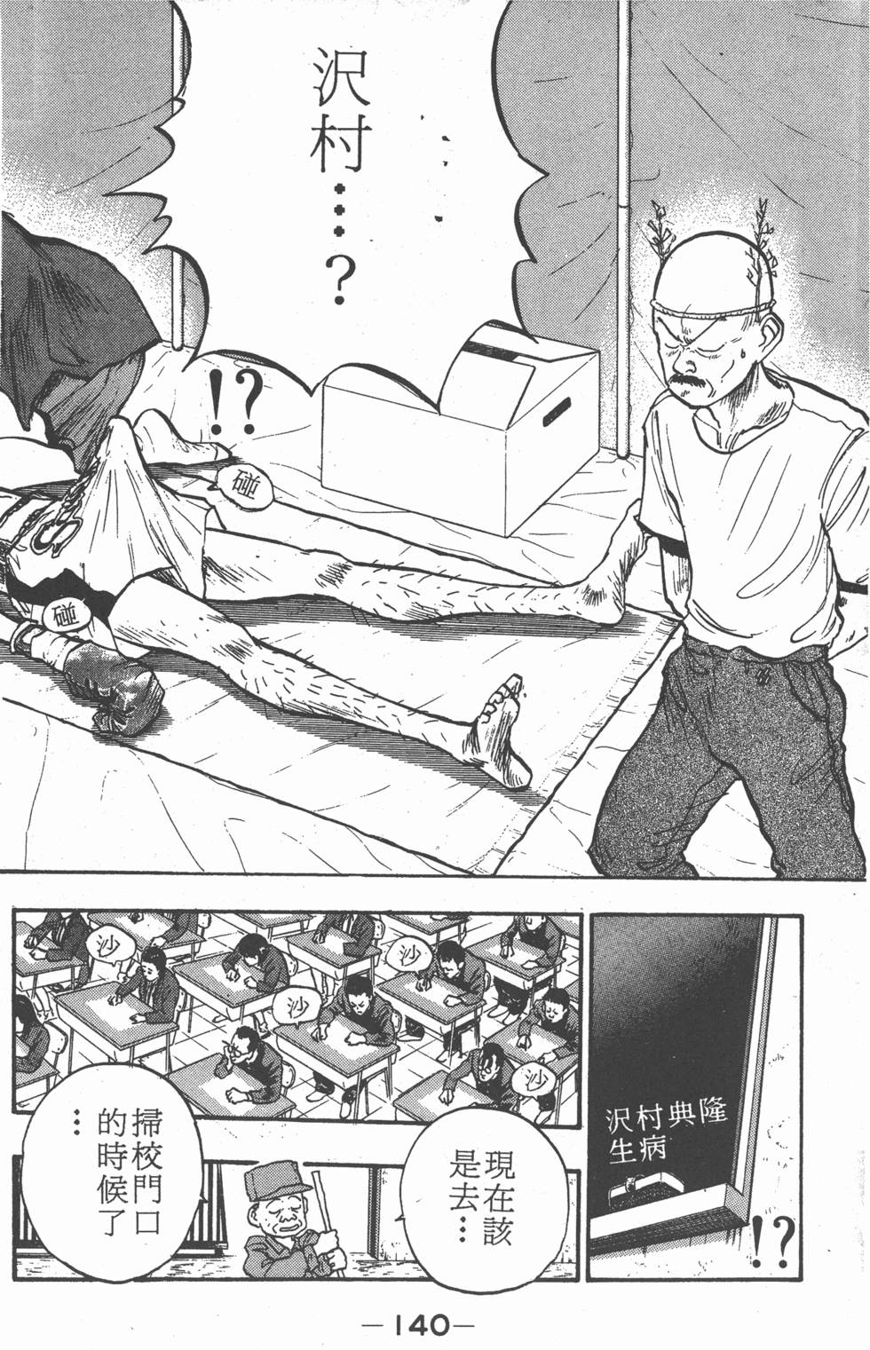 第139页