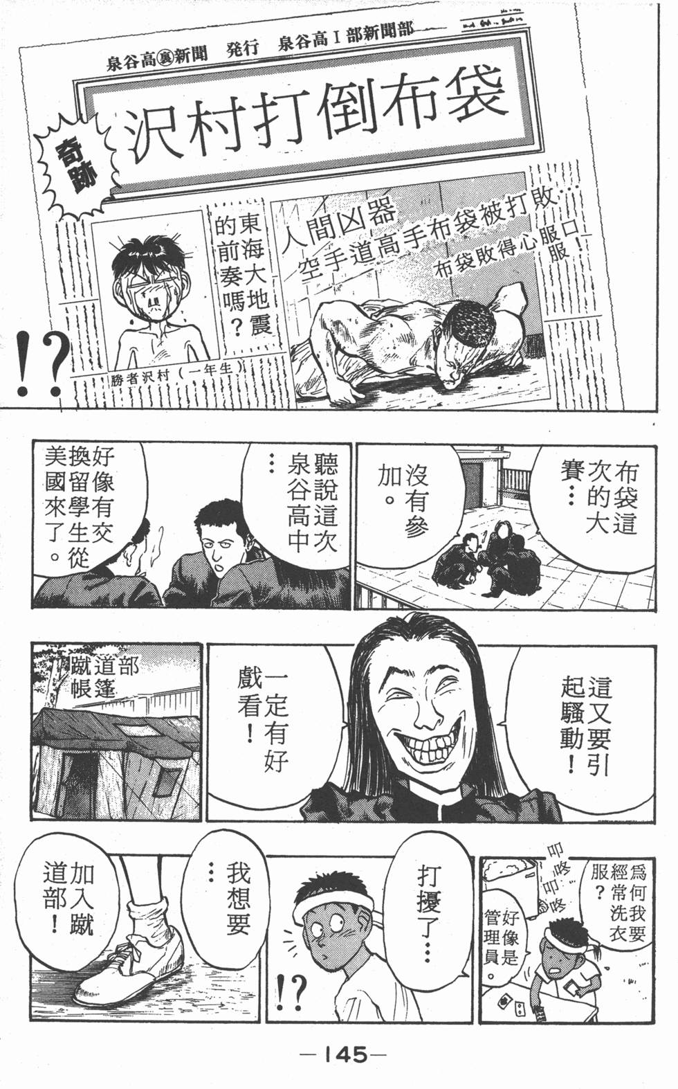 第144页