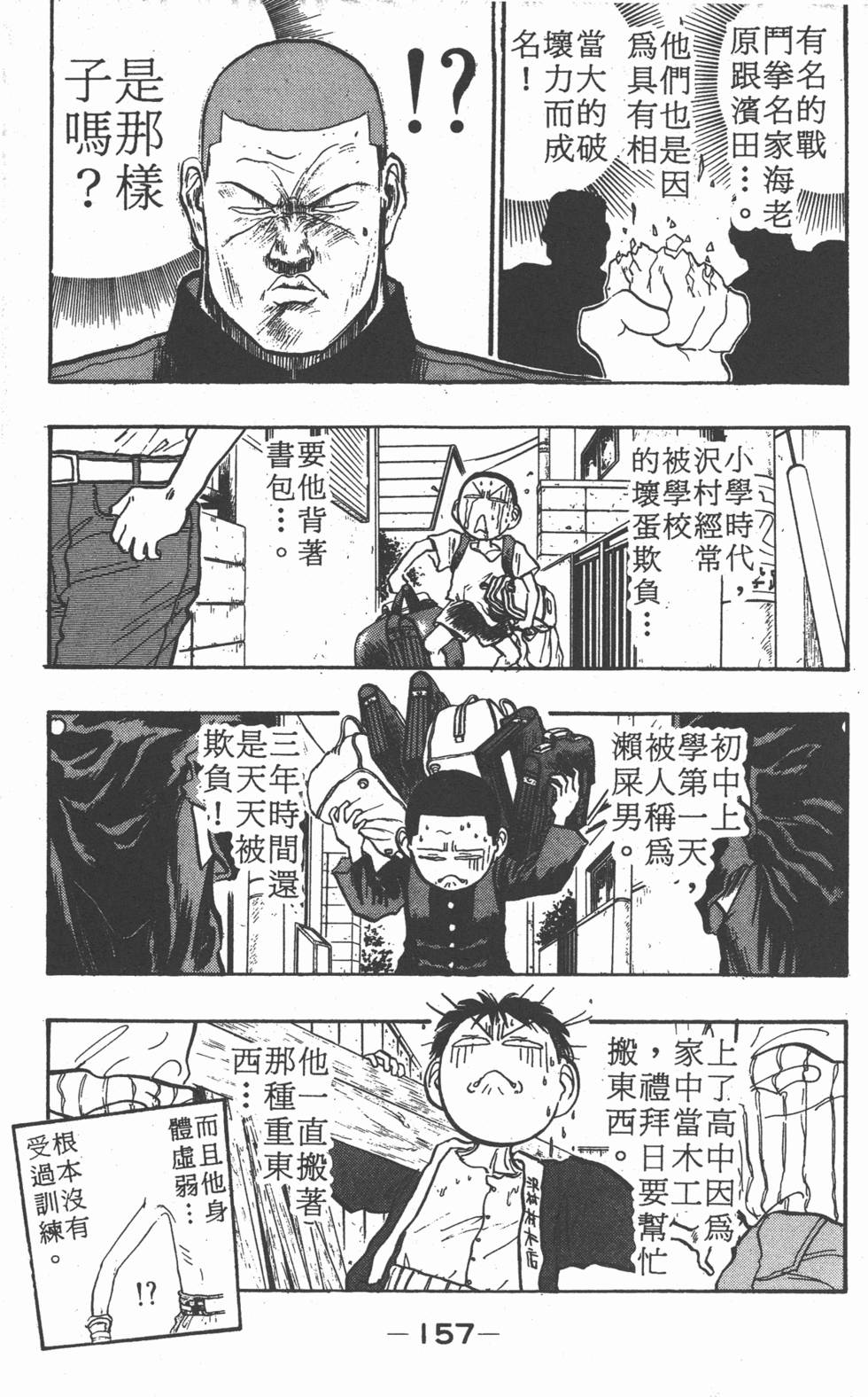 第156页