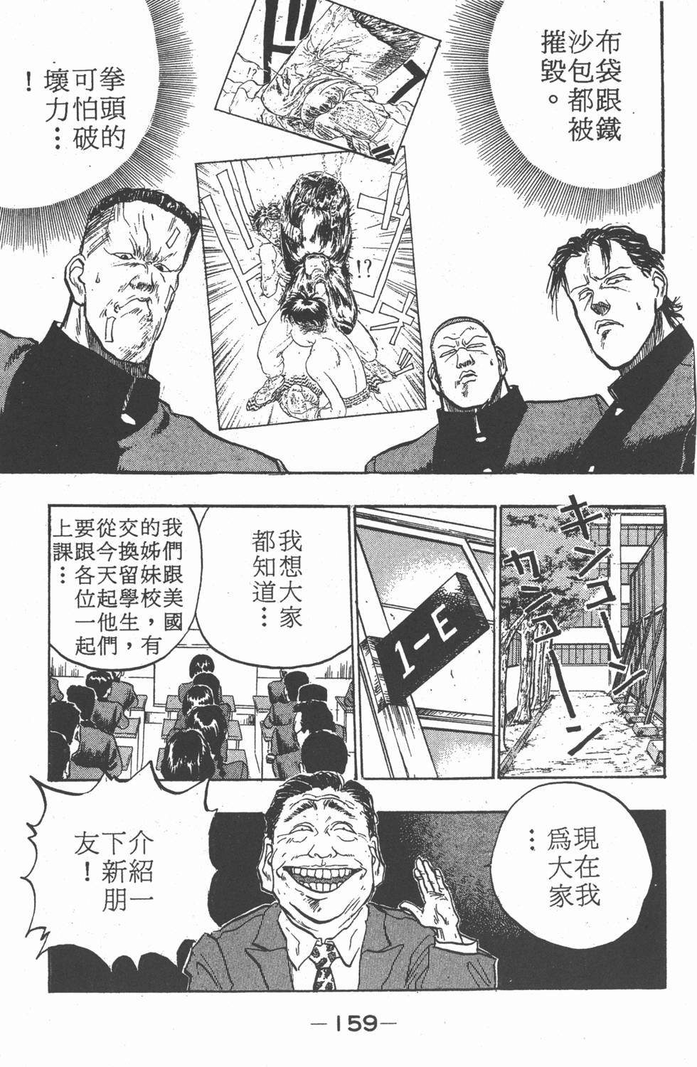 第158页