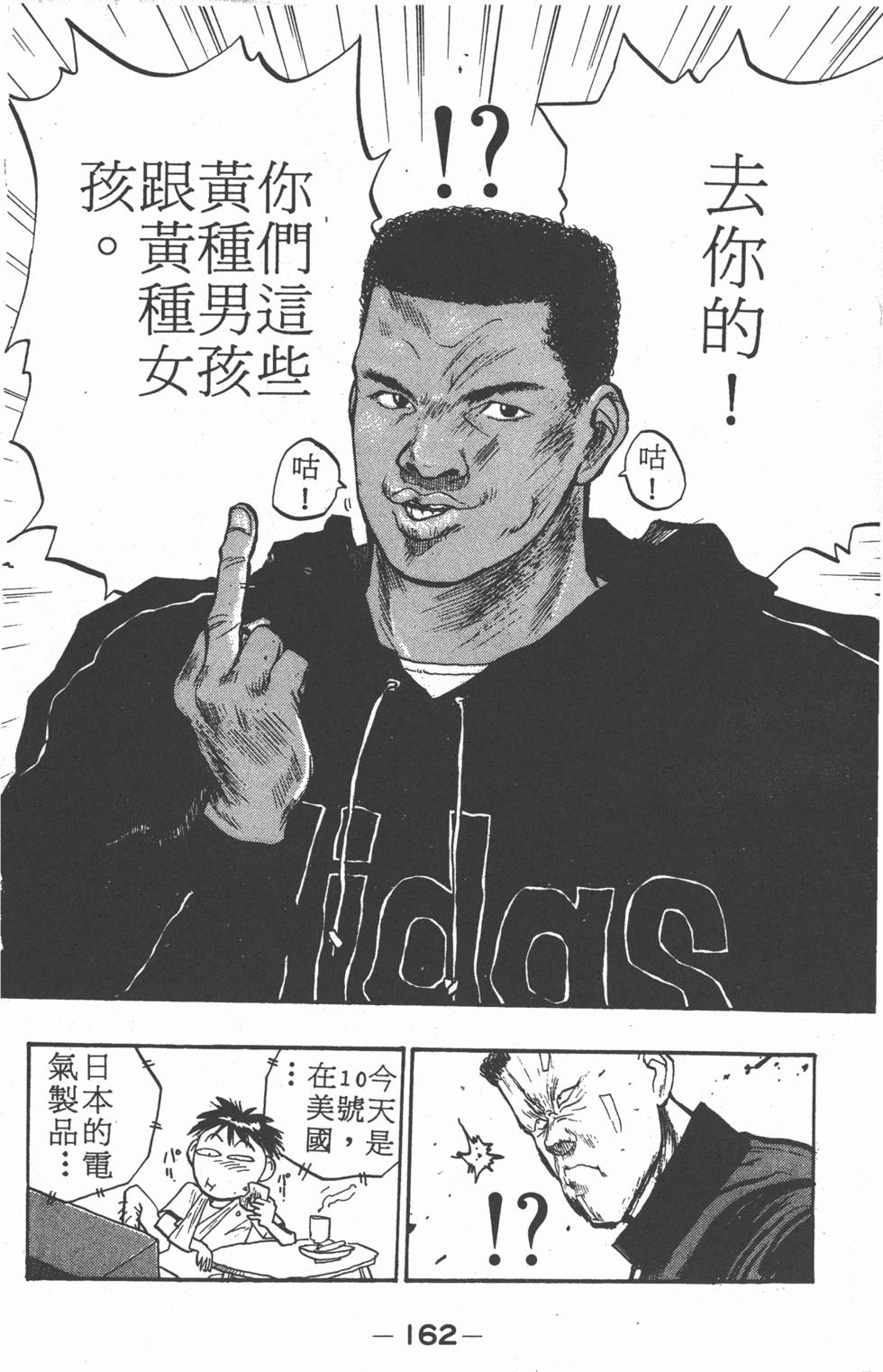 第161页