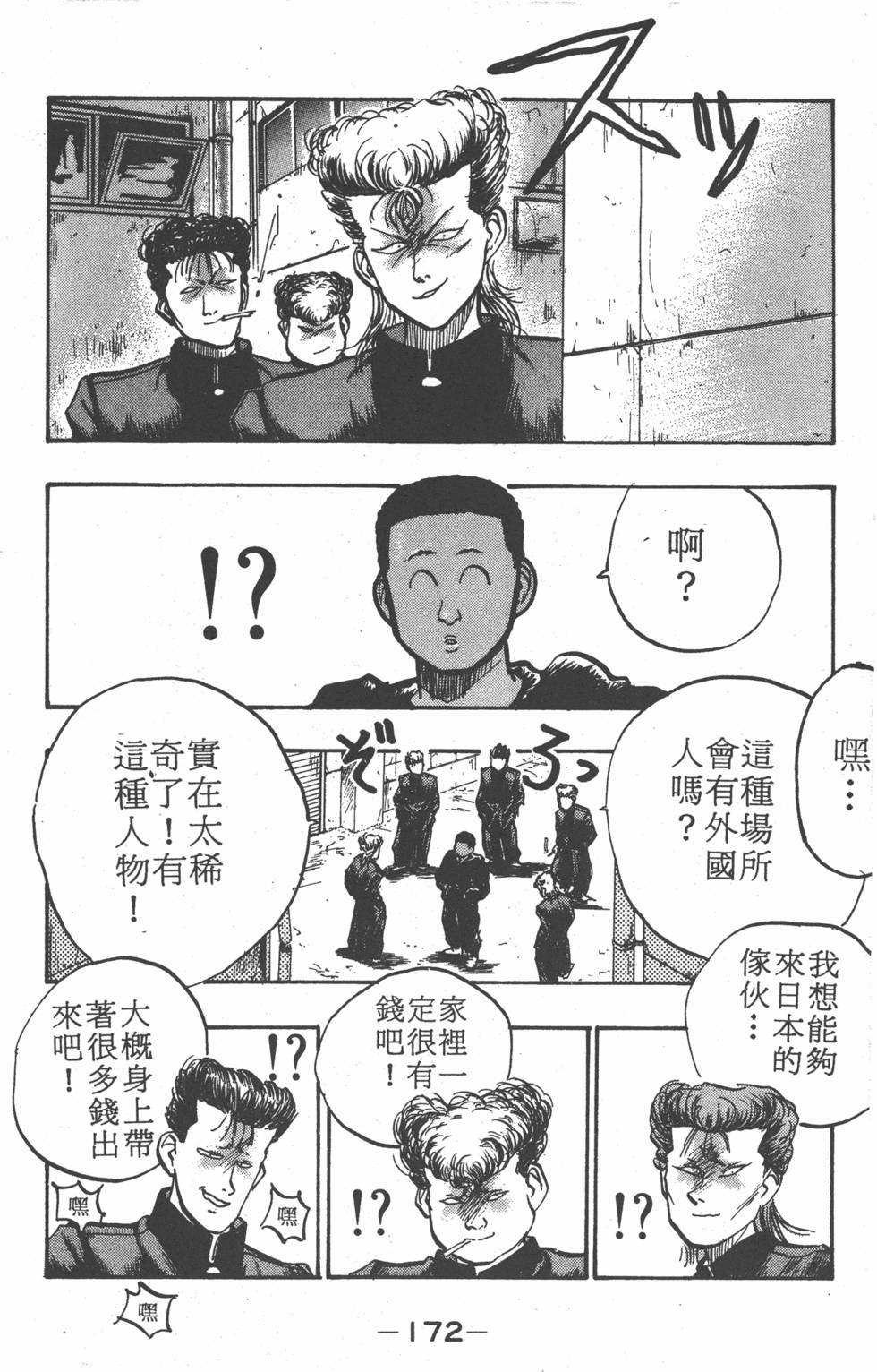 第171页