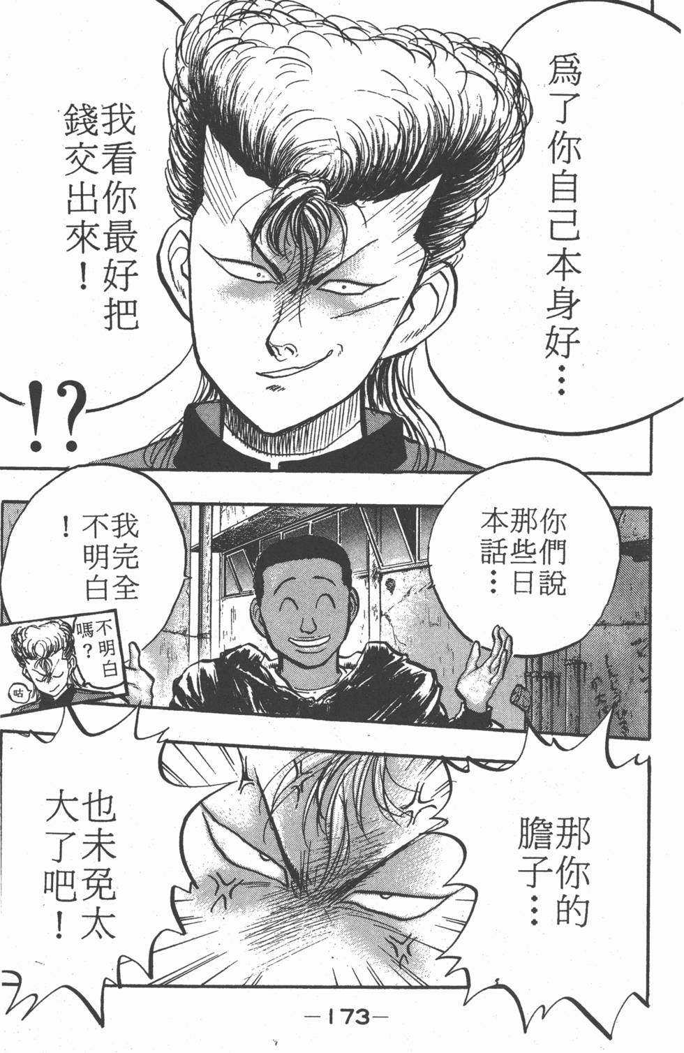 第172页