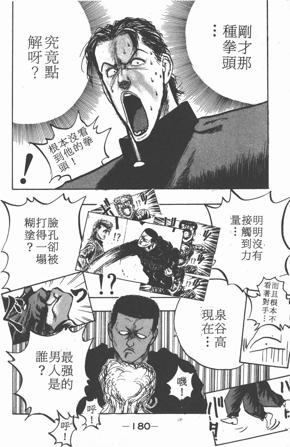 第179页