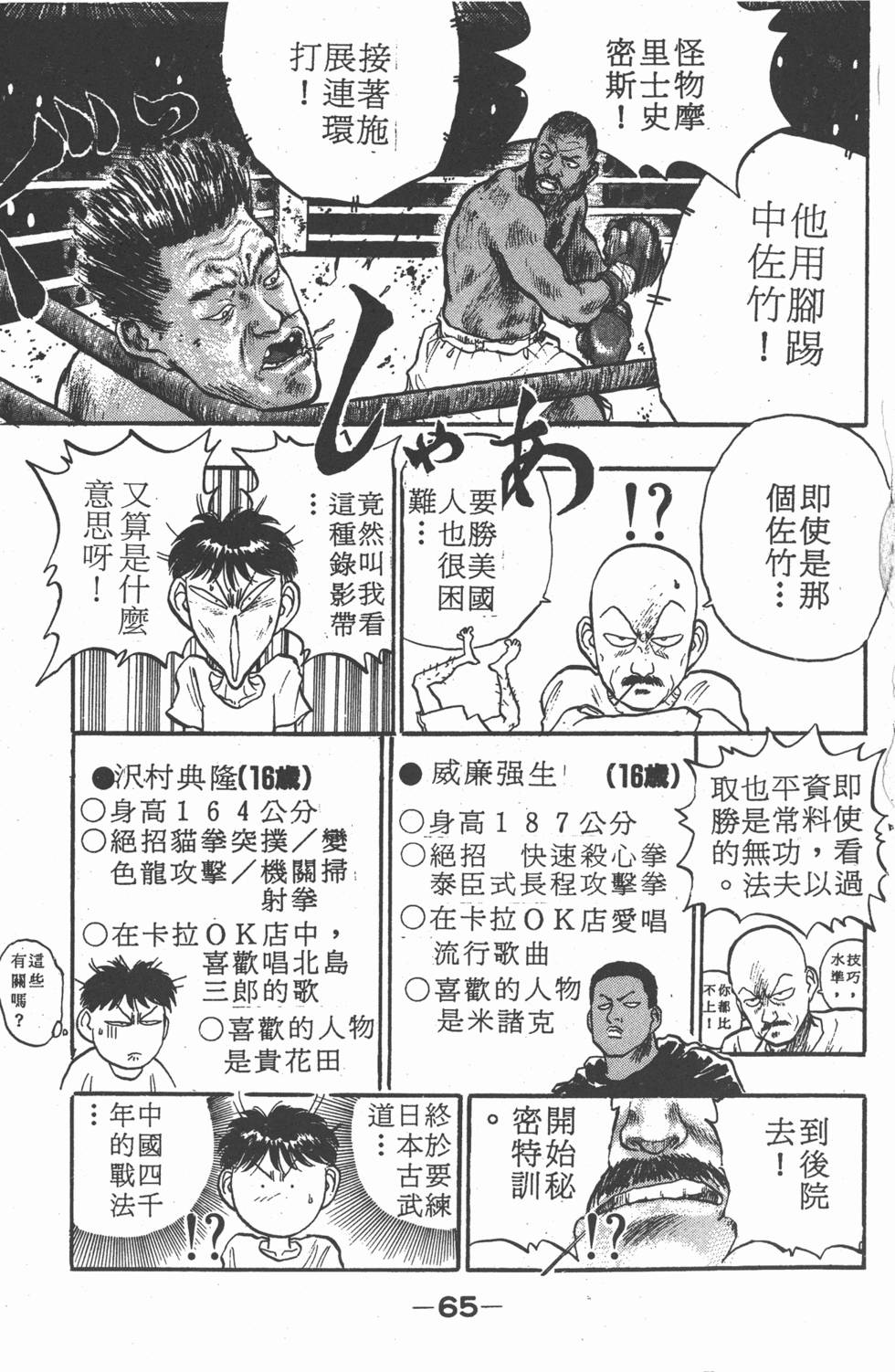 第64页