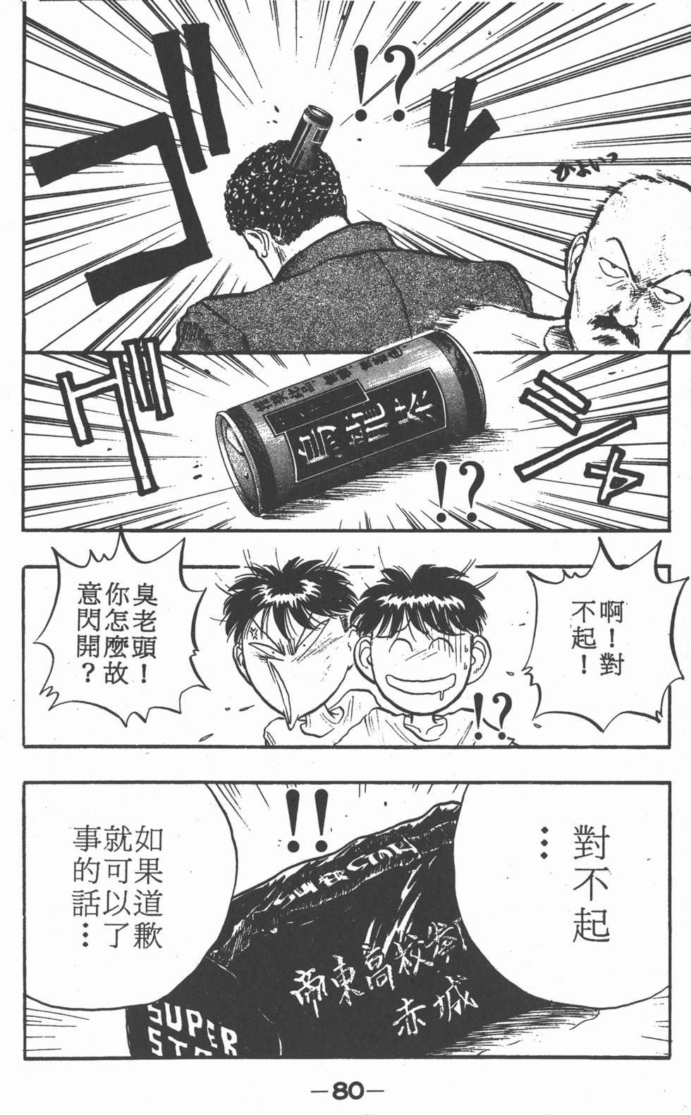 第79页
