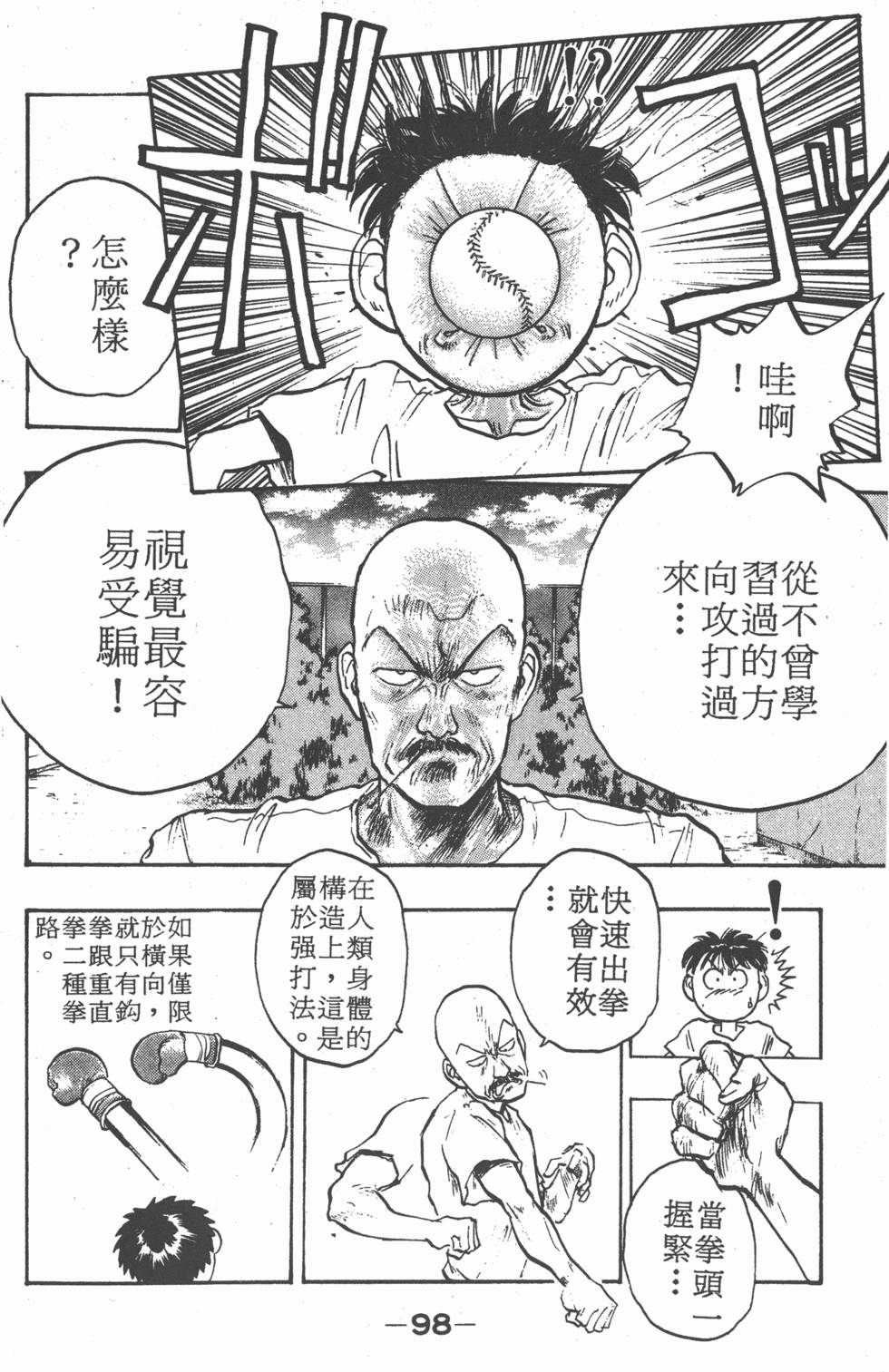 第97页