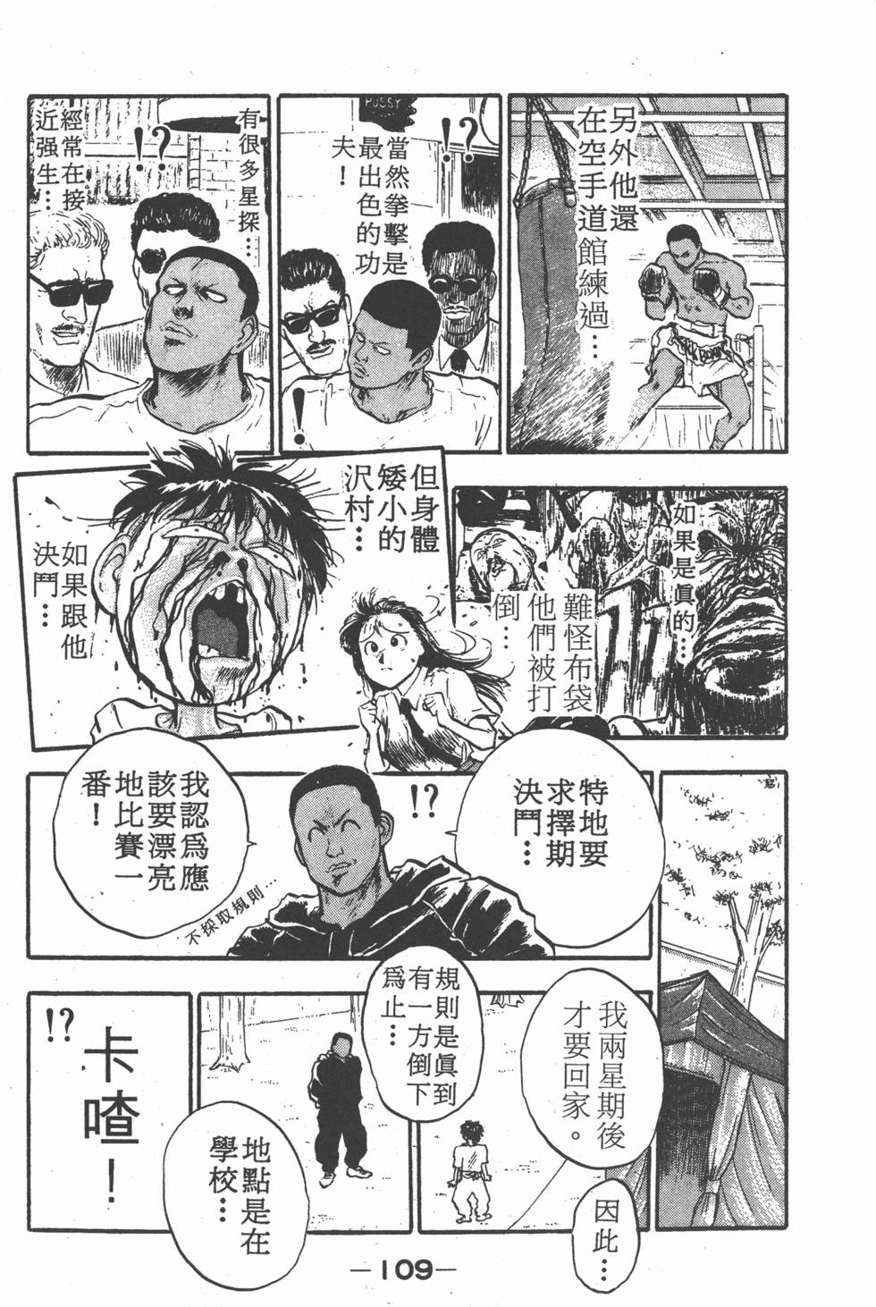 第108页